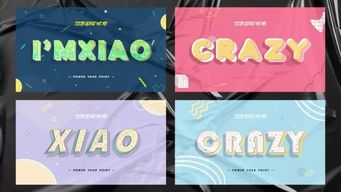 這樣設(shè)計(jì)PPT立體藝術(shù)字，讓你的PPT更出色——電腦圖文設(shè)計(jì)指南