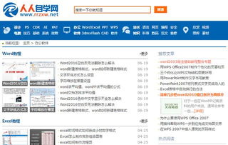 5個(gè)口碑爆棚的免費(fèi)電腦圖文設(shè)計(jì)自學(xué)網(wǎng)站，資源豐富實(shí)用！