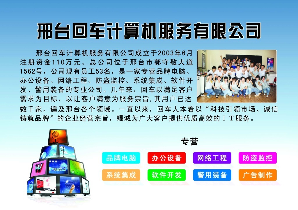 引領創意視界 XX計算機公司電腦圖文設計業務簡介
