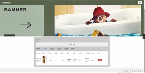 Java計算機畢業設計 農產品商城系統的設計與實現